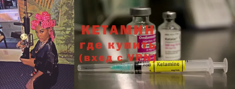 Кетамин ketamine  где можно купить   Большой Камень 